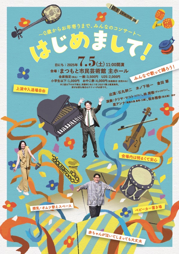 「はじめまして」