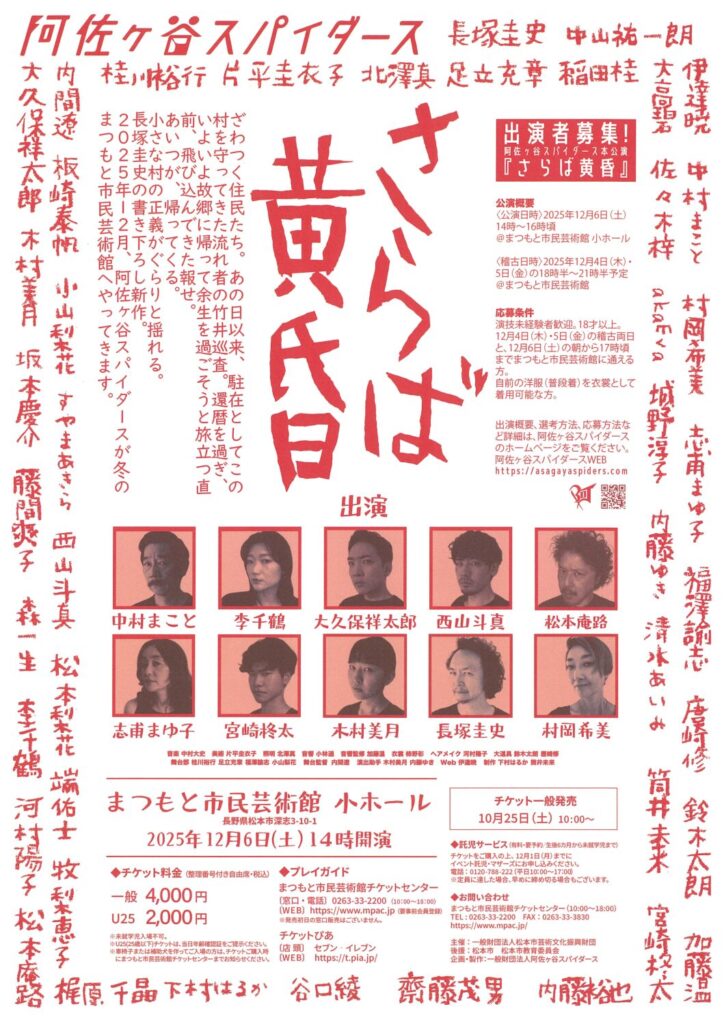 『さらば黄昏』